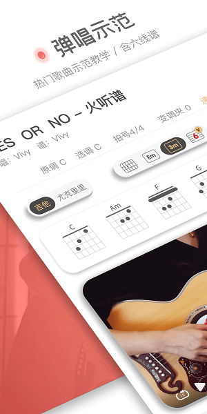 火听APP