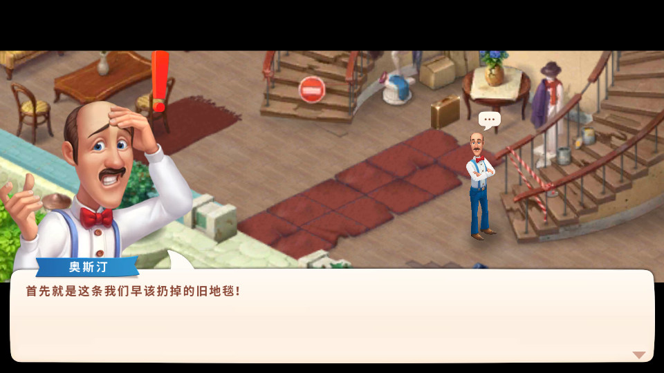 Homescapes界面截图预览(1)