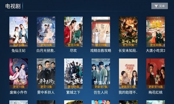 暴风TV电视版