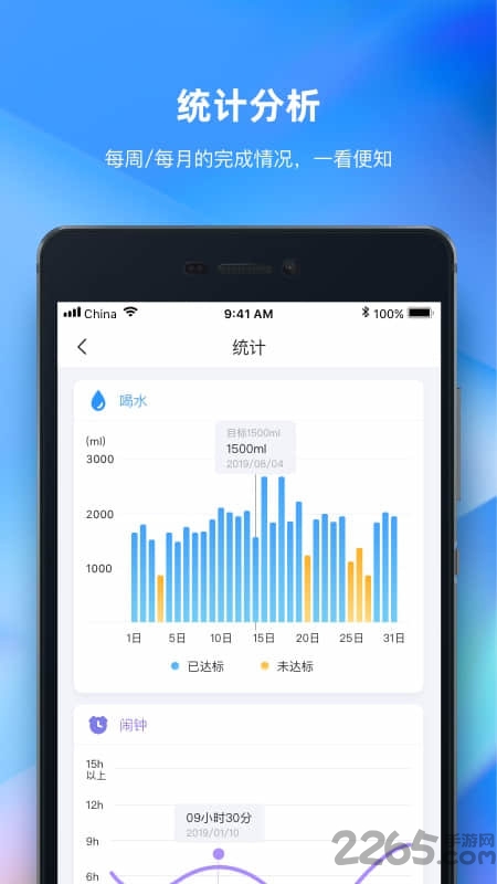 未来管家界面截图预览(4)