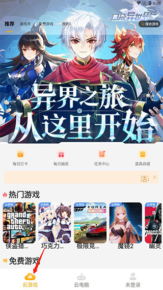 电讯云网咖