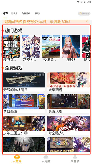 电讯云网咖