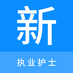 执业护士新题库app v1.1.1安卓版