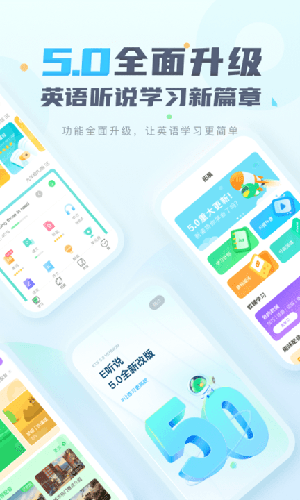 E听说中学
