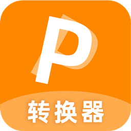 一键pdf转换器最新版(更名PDF转换器)v6.7安卓版