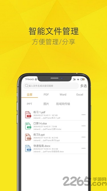 PDF转换器