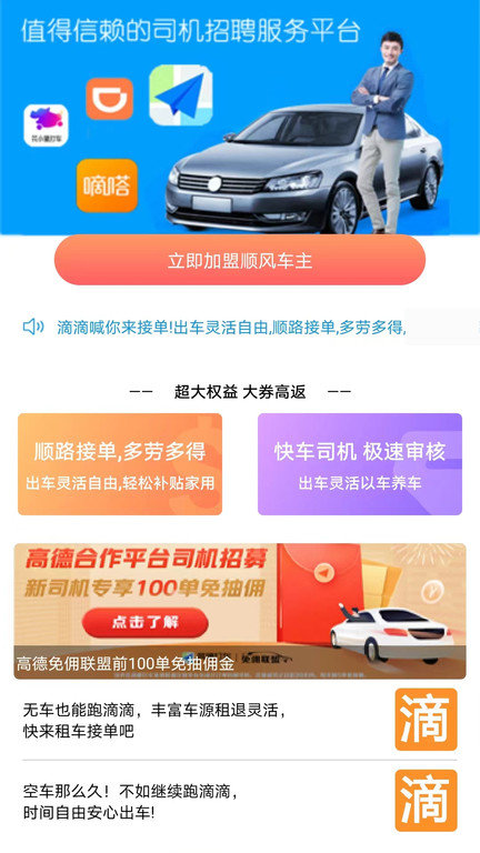趣车主