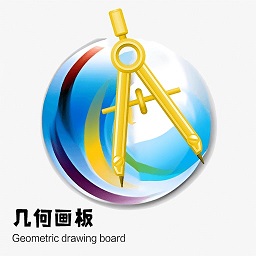 几何画板中文手机版v3.4官方安卓版