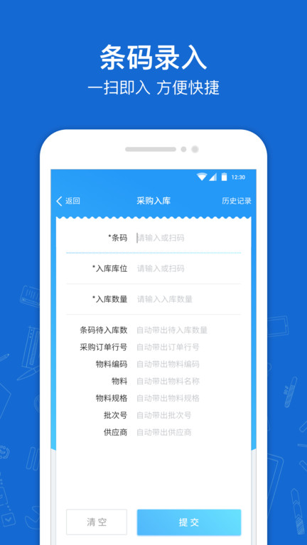 蒲惠云库存界面截图预览(1)