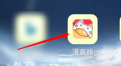漫客栈