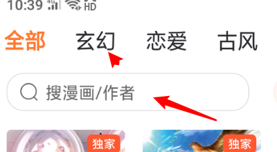 漫客栈