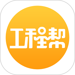 天工网工程信息网(更名工程帮)v5.6.3安卓版