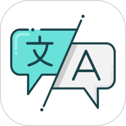 翻译帮app官方版(改名英文翻译)v1.5.8安卓手机版