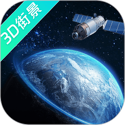 奥维高清街景互动地图手机版v5.0.1安卓版