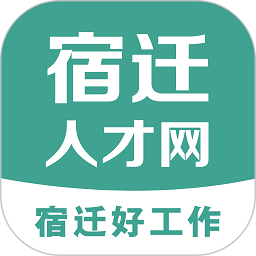 宿迁人才网官方app v2.2安卓版
