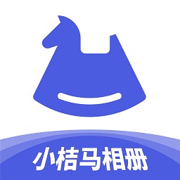 小桔马相册最新版下载-小桔马相册app下载v1.4.4安卓版