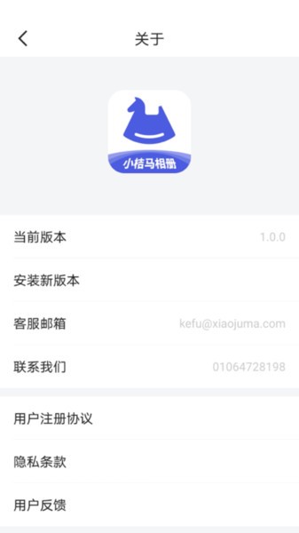 小桔马相册界面截图预览(3)