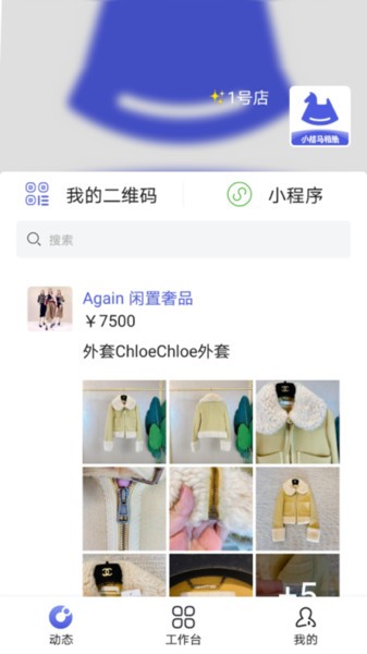 小桔马相册界面截图预览(4)