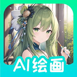ai绘画画家app v1.1.4安卓版