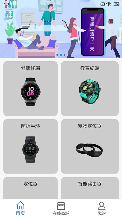 把把智能