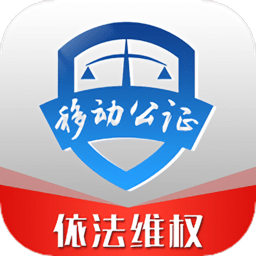 移动公证通话录音app免费下载-移动公证通话录音软件最新版v6.0.0安卓官方版
