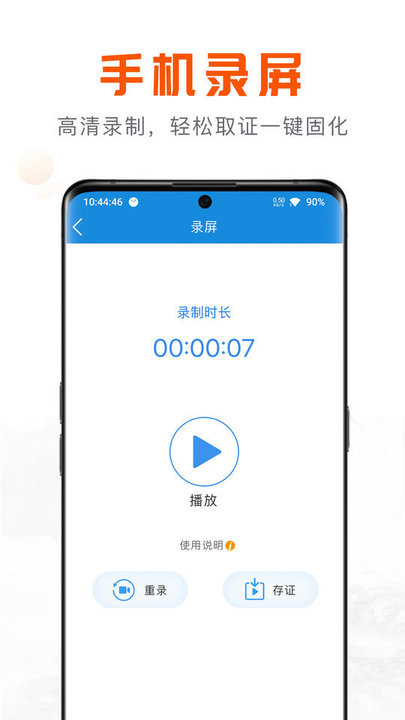 移动公证界面截图预览(1)