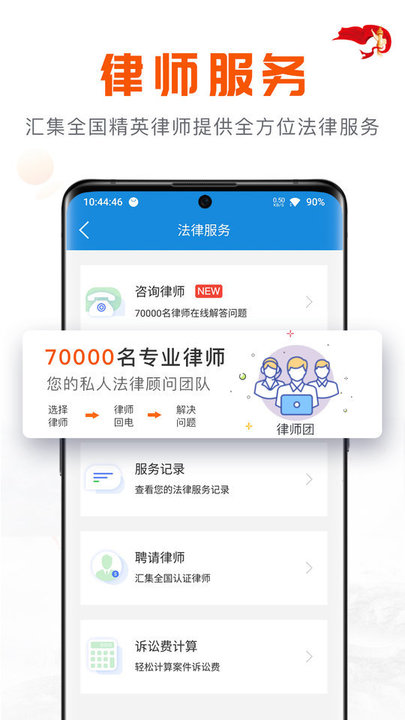 移动公证界面截图预览(4)