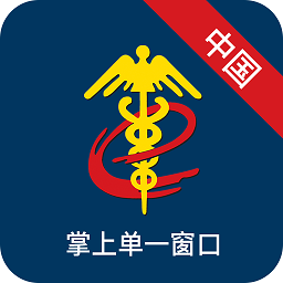 中国国际贸易掌上单一窗口手机版v1.3.18安卓版