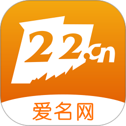 爱名网app v1.1.18安卓最新版