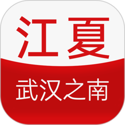 江夏生活网官方版v3.0.2安卓版