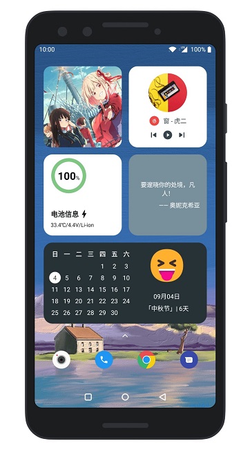 万象小组件