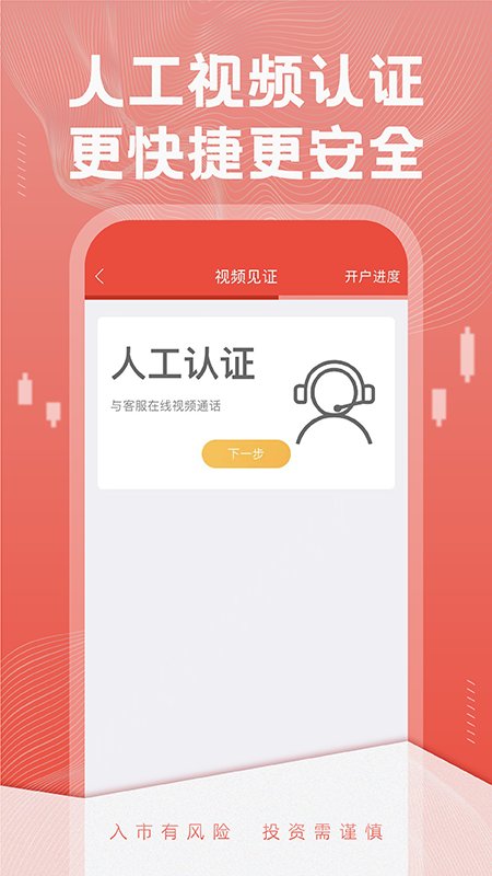 恒泰股票开户
