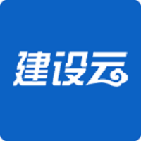 建协云专属版官方版(改名建设云)v3.3.42安卓版