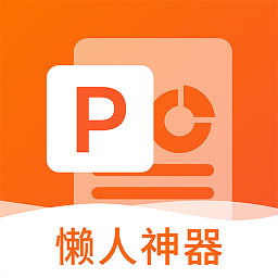 非凡ppt模板v1.0.3安卓版