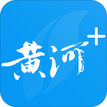 黄河plus app v3.0.4安卓版