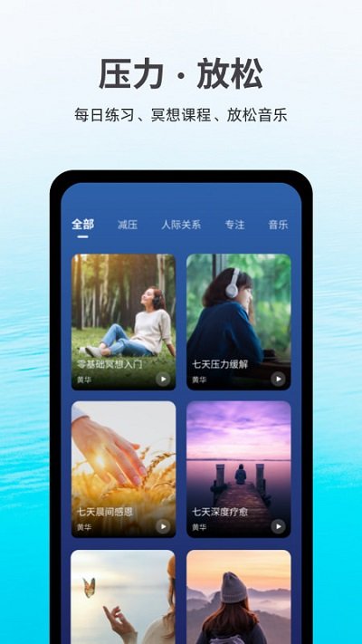 Ease助眠界面截图预览(2)