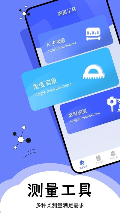 梦幻工具箱界面截图预览(4)