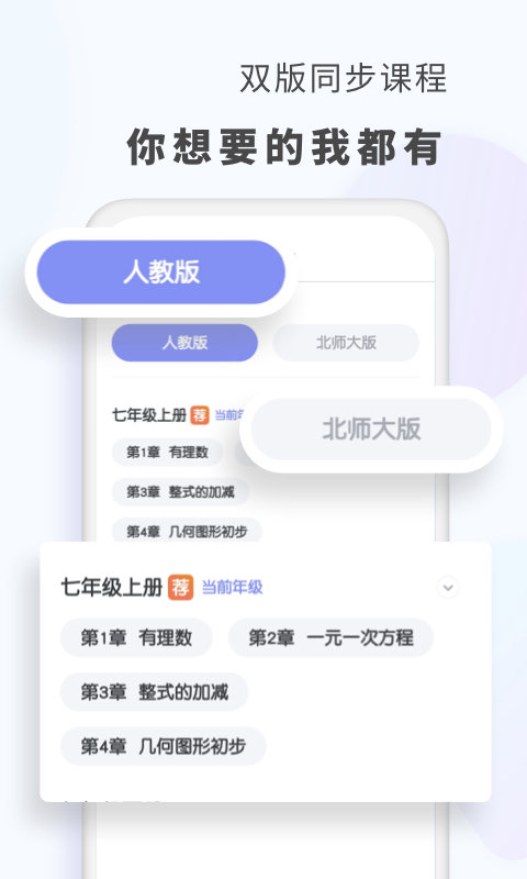 初中数学