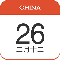中华日历2023年v4.5.7安卓最新版