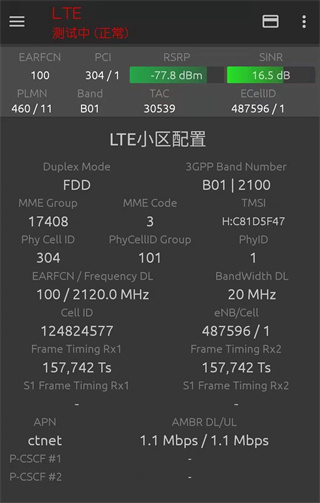 网络信号大师