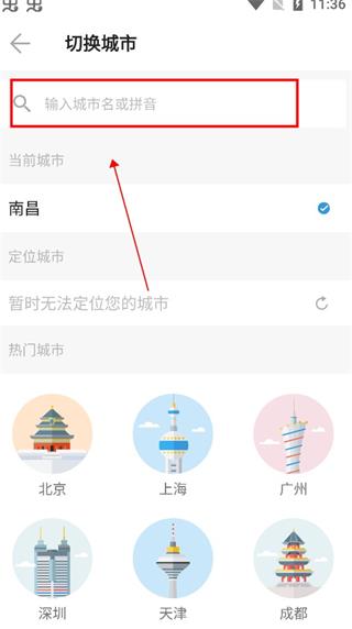 车来了-精准实时公交
