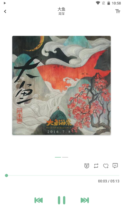 洛雪音乐app兼容版