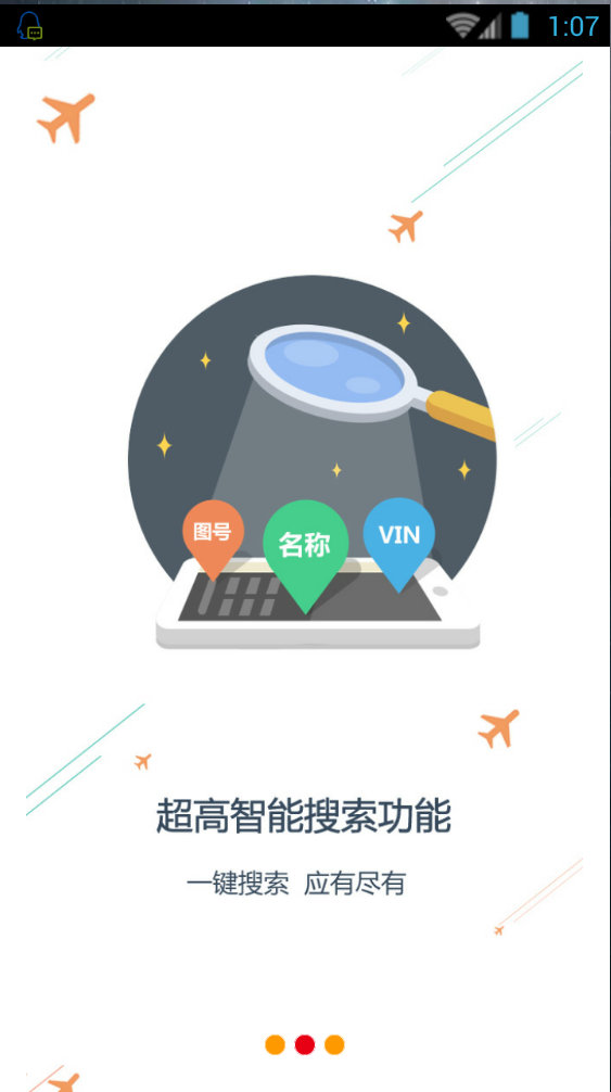智慧重汽最新版