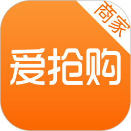 爱抢购商家客户端v6.4.0安卓版
