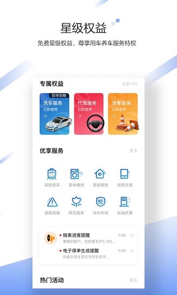 中国大地超级