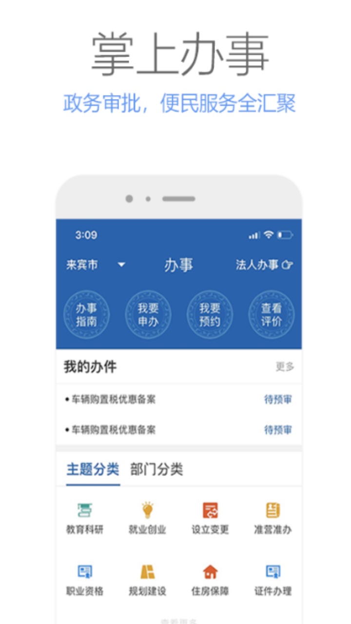 广西政务