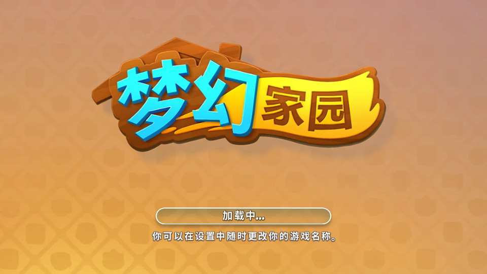 Homescapes界面截图预览(4)
