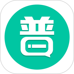 普通话学习app v10.1.5安卓版