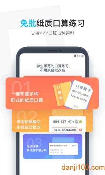 小盒老师官方免费
