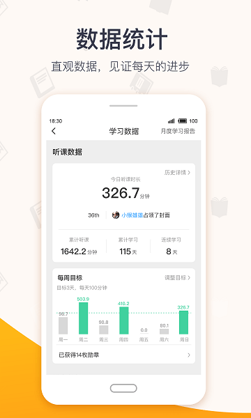 超格教育app安卓